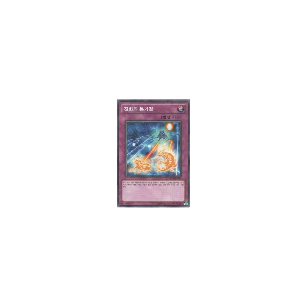 Evo-Branch - ORCS-KR074 Evo-Branch - ORCS-KR074