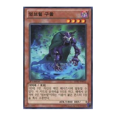 Umbral Horror Ghoul - JOTL-KR012