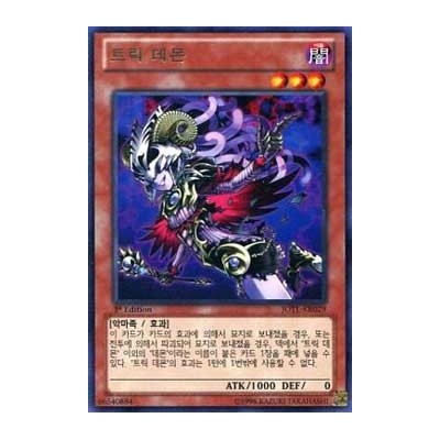 Archfiend Heiress - JOTL-KR029