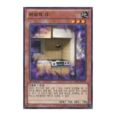 Flying "C" - JOTL-KR039