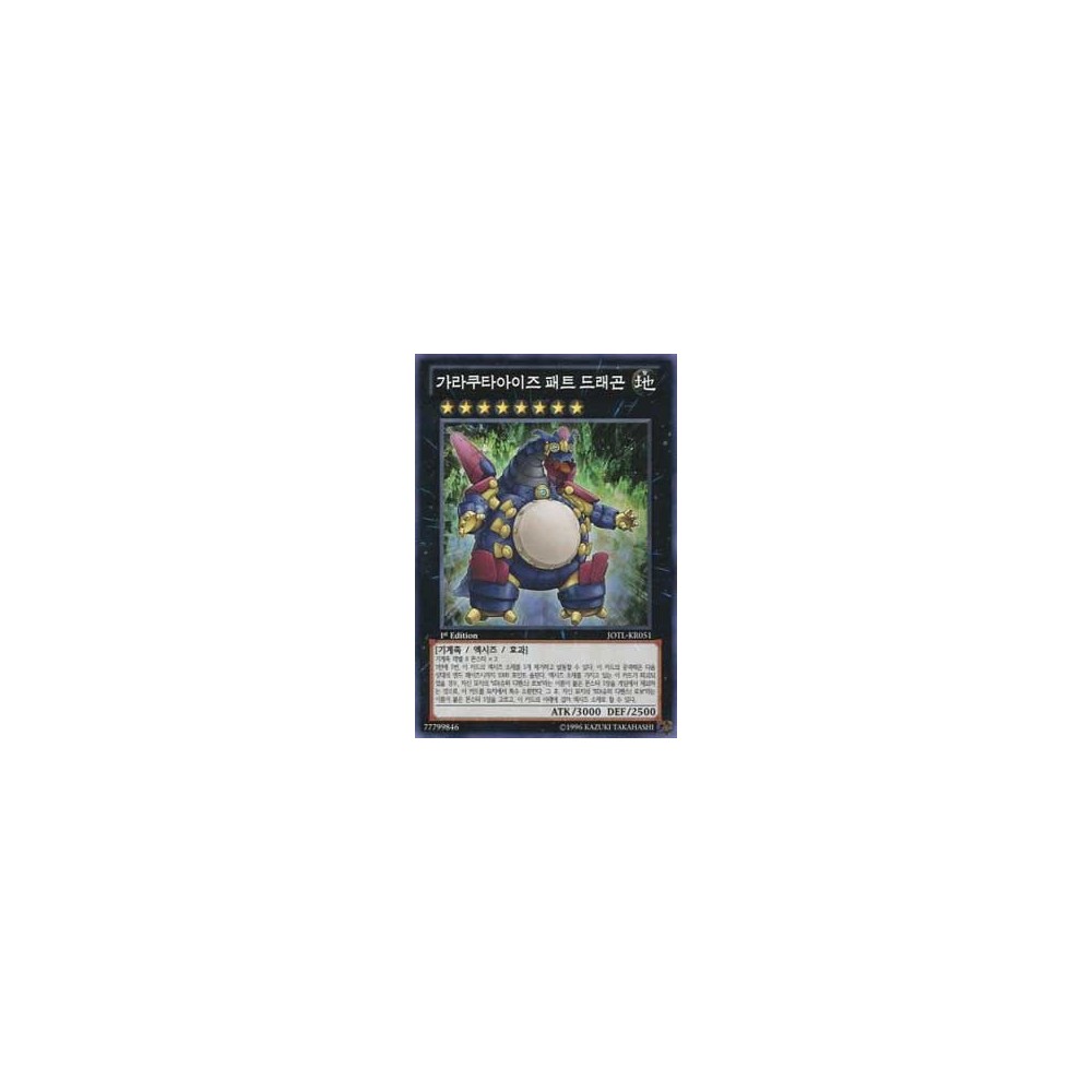 Googly-Eyes Drum Dragon - JOTL-KR051 Googly-Eyes Drum Dragon - JOTL-KR051