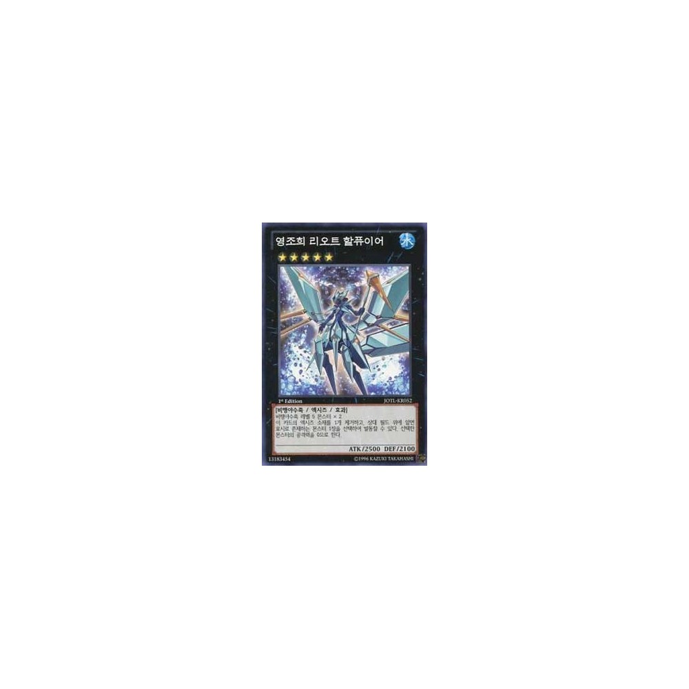 Ice Princess Zereort - JOTL-KR052 Ice Princess Zereort - JOTL-KR052