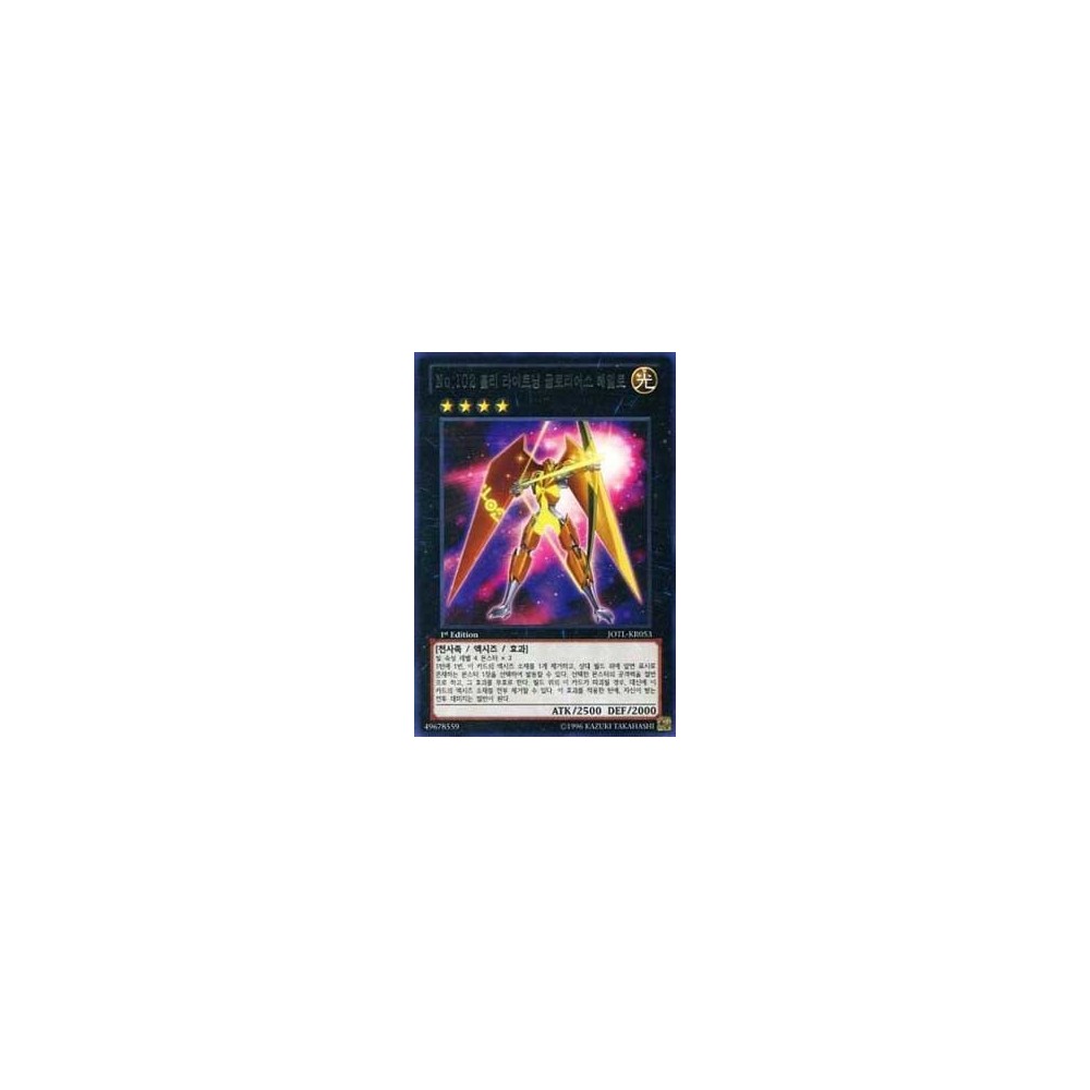 Number 102: Star Seraph Sentry - JOTL-KR053 Number 102: Star Seraph Sentry - JOTL-KR053