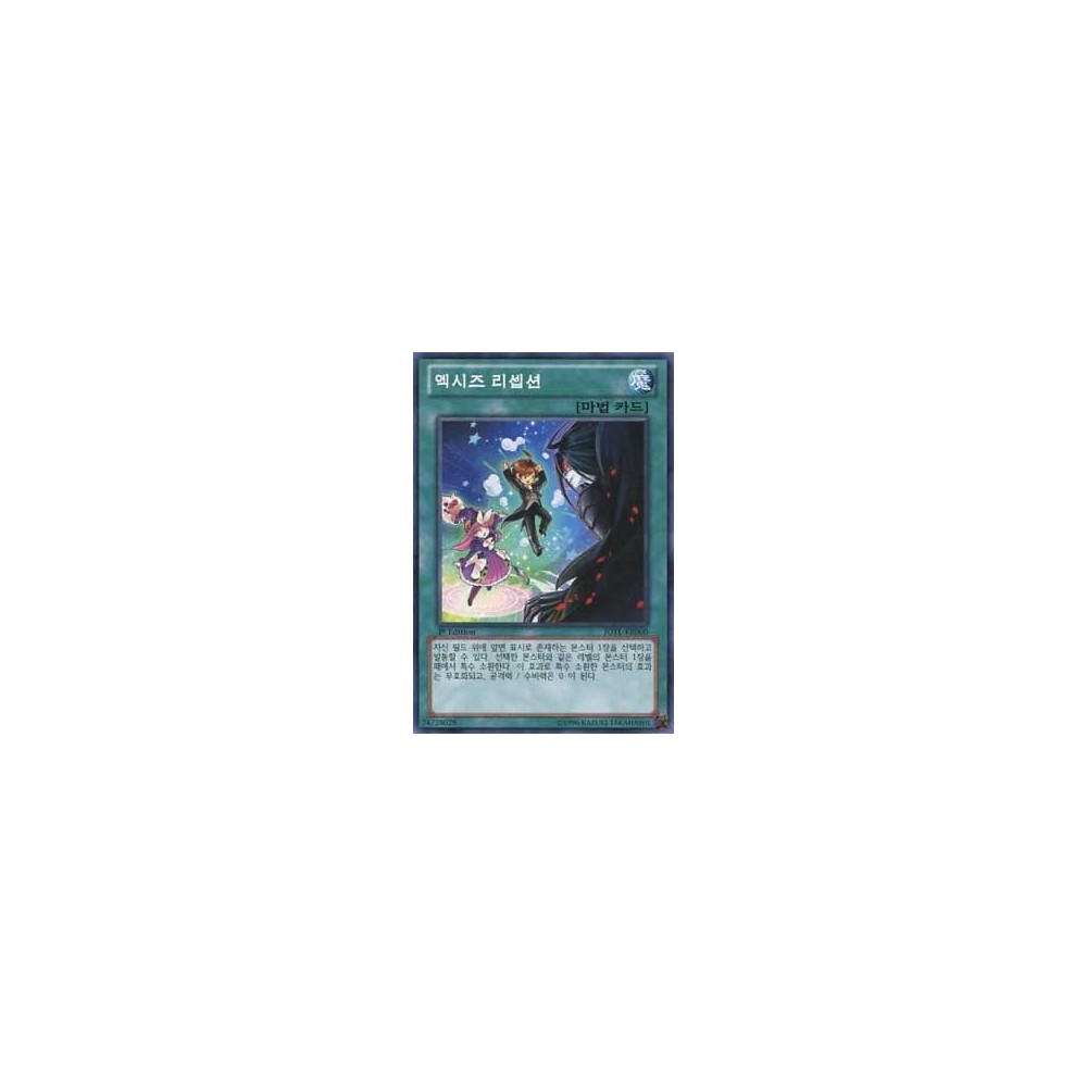 Xyz Reception - JOTL-KR060 Xyz Reception - JOTL-KR060