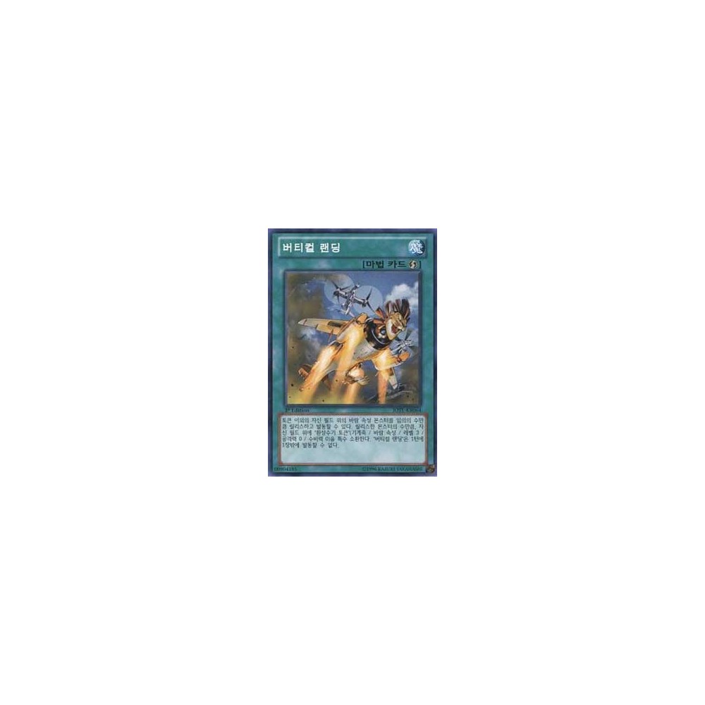 Vertical Landing - JOTL-KR064 Vertical Landing - JOTL-KR064