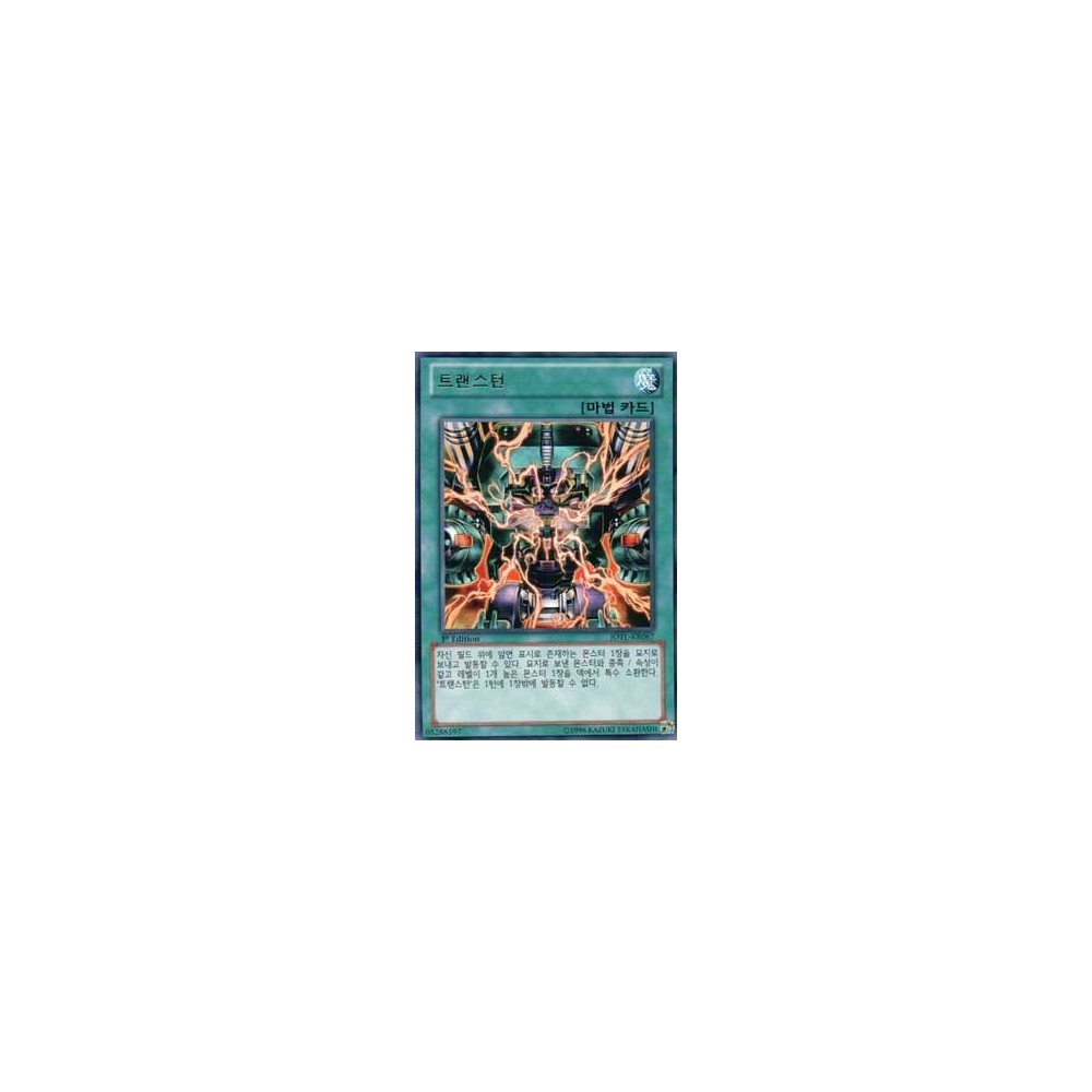 Transmodify - JOTL-KR067 Transmodify - JOTL-KR067