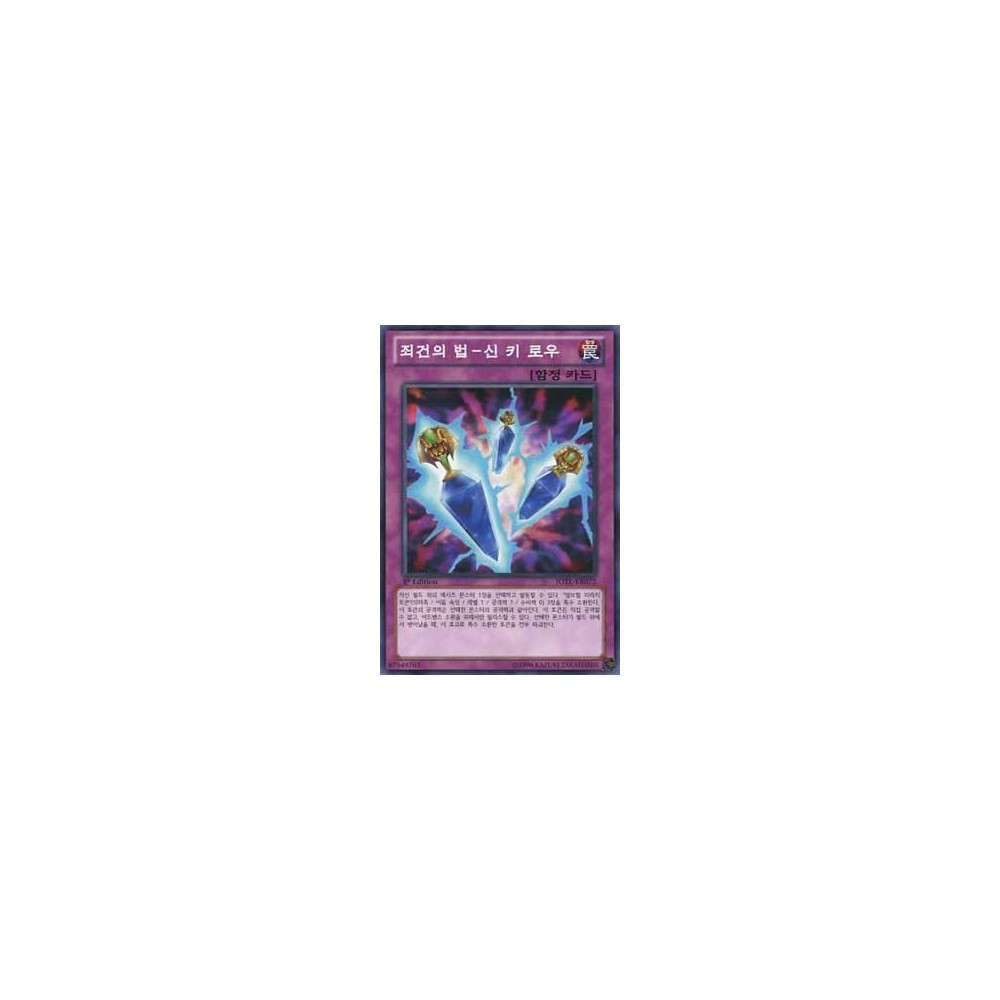 Corrupted Keys - JOTL-KR072 Corrupted Keys - JOTL-KR072