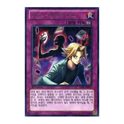 Vain Betrayer - JOTL-KR073