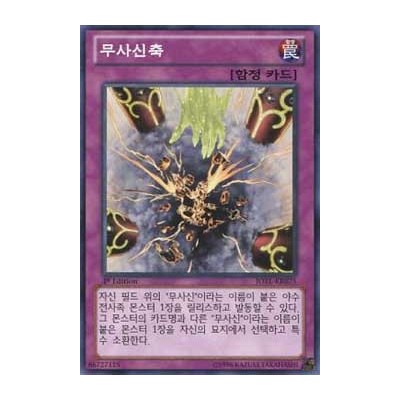 Bujinfidel - JOTL-KR075