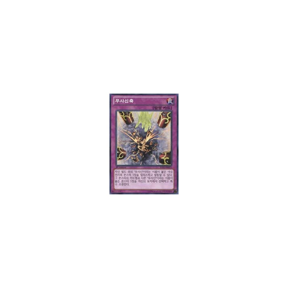 Bujinfidel - JOTL-KR075 Bujinfidel - JOTL-KR075