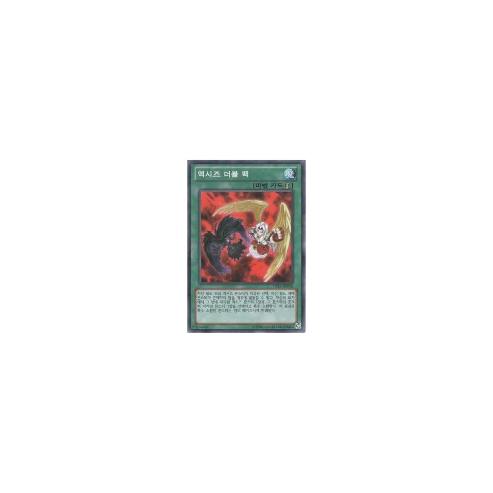 Xyz Double Back - CBLZ-KR056 Xyz Double Back - CBLZ-KR056