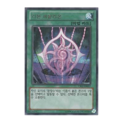 Heraldry Reborn - CBLZ-KR057
