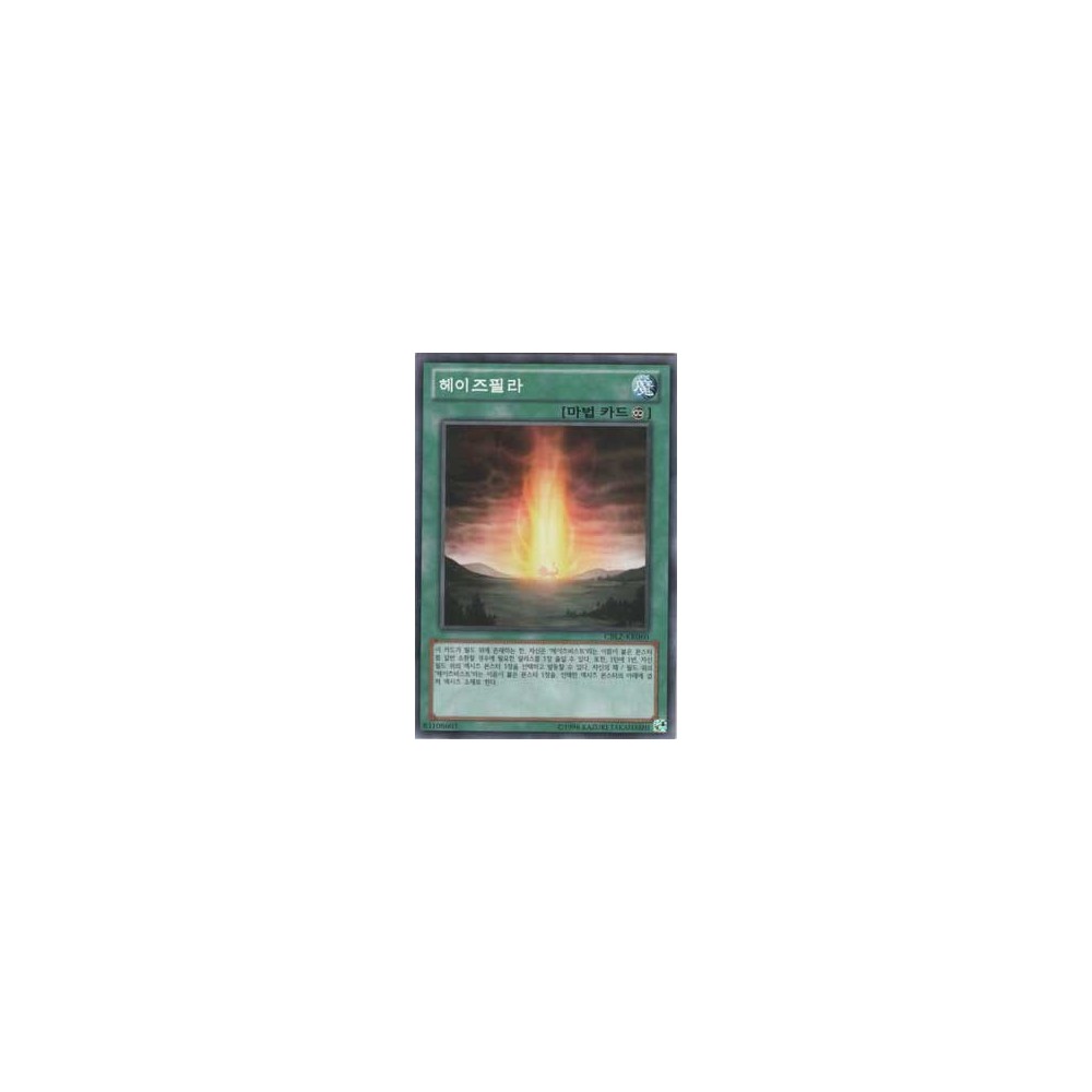 Hazy Pillar - CBLZ-KR060 Hazy Pillar - CBLZ-KR060