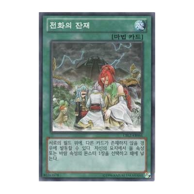 After the Storm - CBLZ-KR066