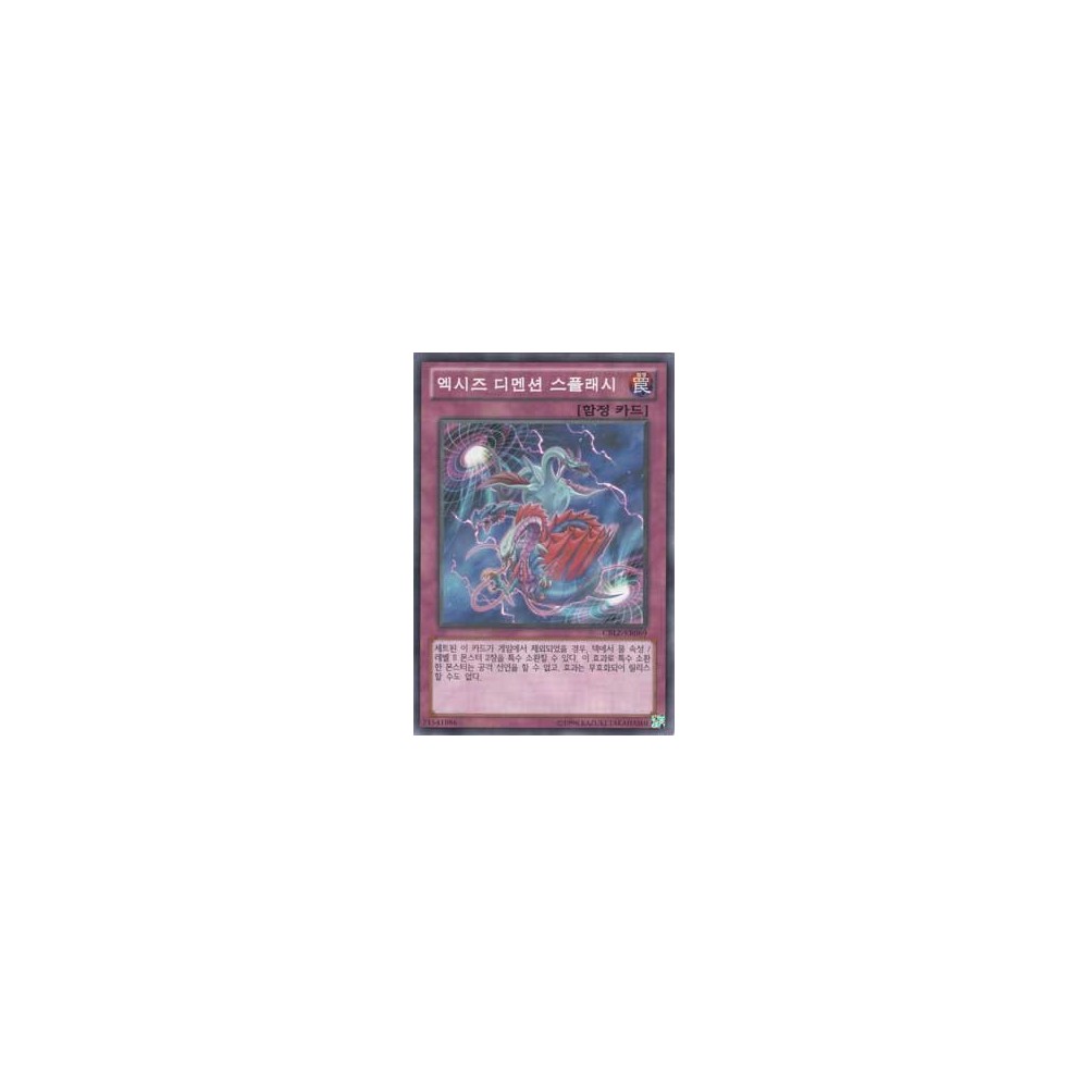 Xyz Dimension Splash - CBLZ-KR069 Xyz Dimension Splash - CBLZ-KR069