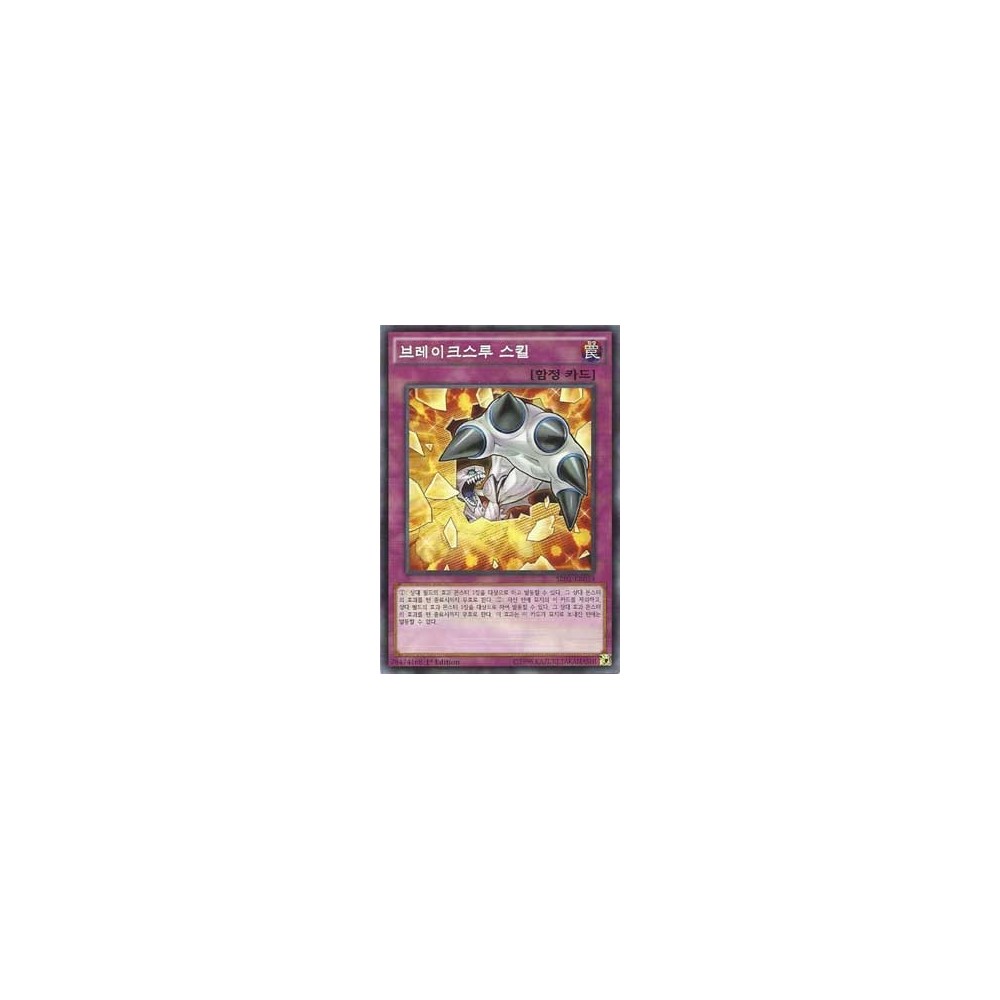 Breakthrough Skill - CBLZ-KR078 Breakthrough Skill - CBLZ-KR078