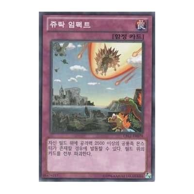 Jurrac Impact - CBLZ-KR079