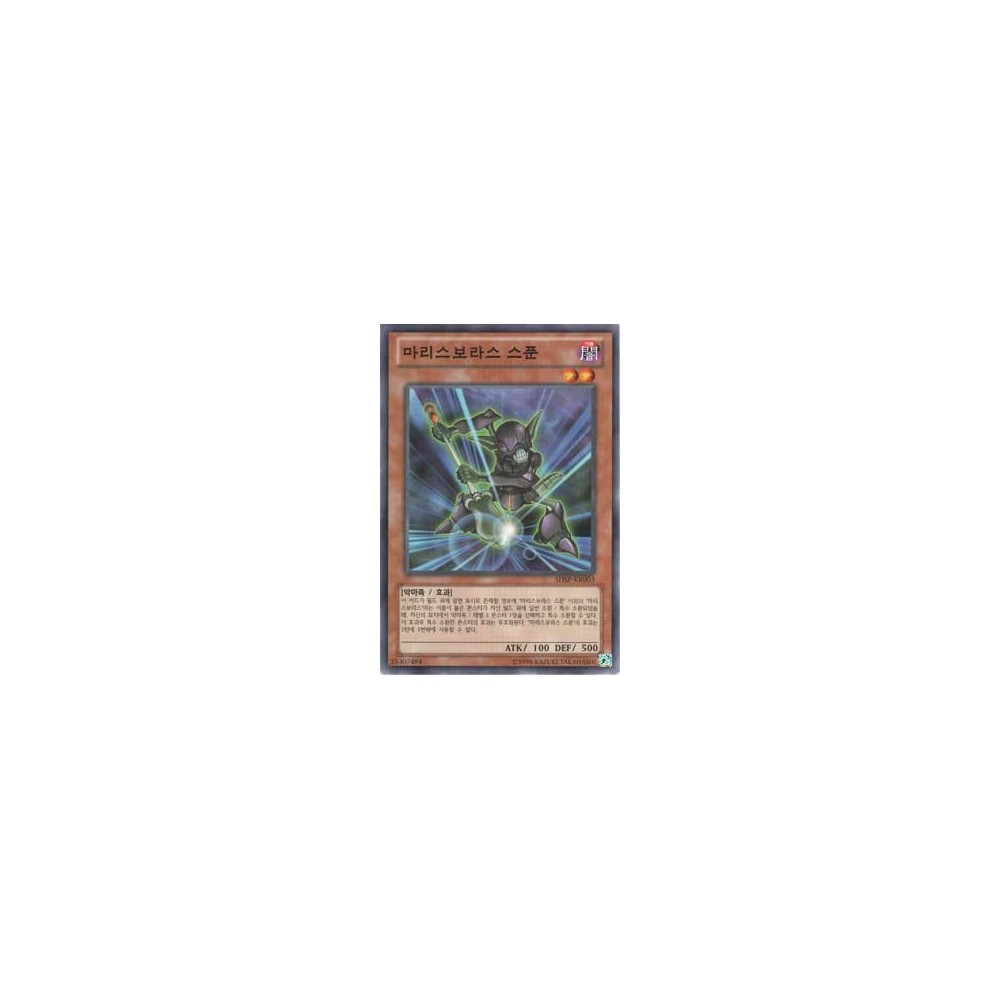 Malicevorous Spoon - SHSP-KR003 Malicevorous Spoon - SHSP-KR003