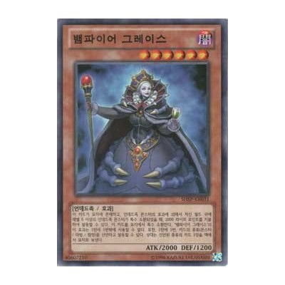 Vampire Grace - SHSP-KR031