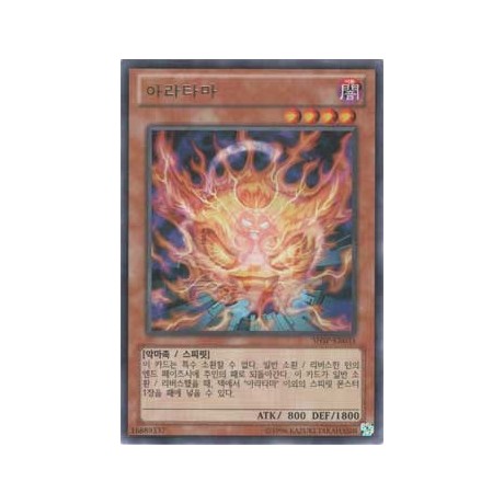 Aratama - SHSP-KR035