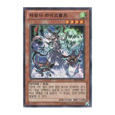 Risebell the Star Psycher - SHSP-KR044