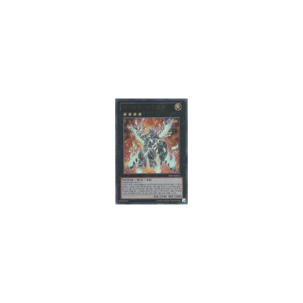 Bujintei Kagutsuchi - SHSP-KR053 Bujintei Kagutsuchi - SHSP-KR053