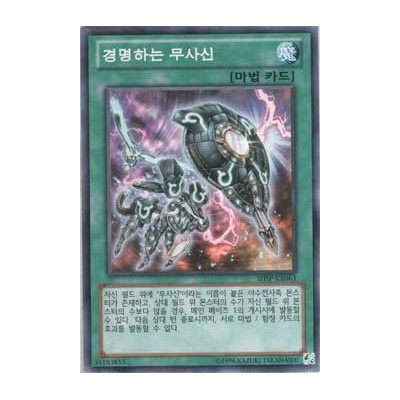 Bujin Regalia - The Mirror - SHSP-KR063