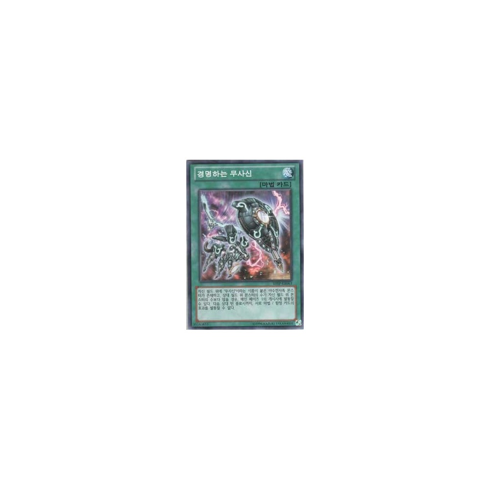 Bujin Regalia - The Mirror - SHSP-KR063 Bujin Regalia - The Mirror - SHSP-KR063