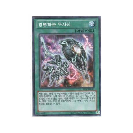 Bujin Regalia - The Mirror - SHSP-KR063