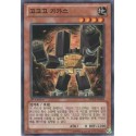 Gogogo Gigas - DP14-KR004