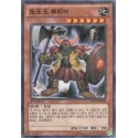 Dododo Warrior - DP14-KR006