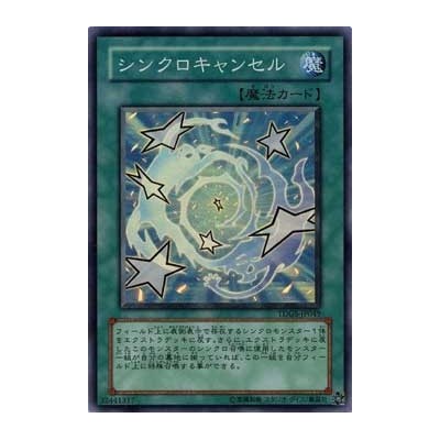 De-Synchro - TDGS-JP049 - Usada