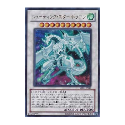 Shooting Star Dragon - STBL-JP040 - Danificada