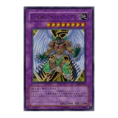 Elemental HERO Wild Wingman - EOJ-JP035