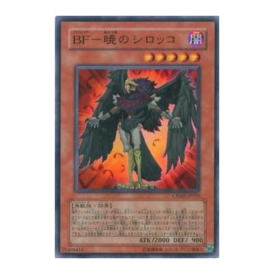 Blackwing - Sirocco the Dawn - CRMS-JP010 - Usada