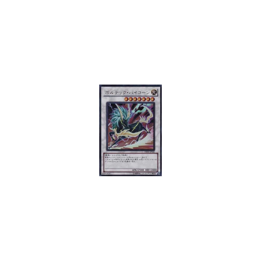 Voltic Bicorn - DREV-JP041