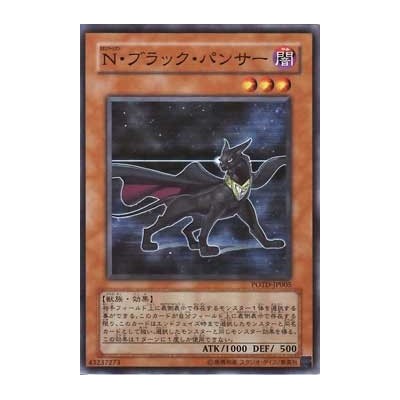 Malamar (XY 77/146)