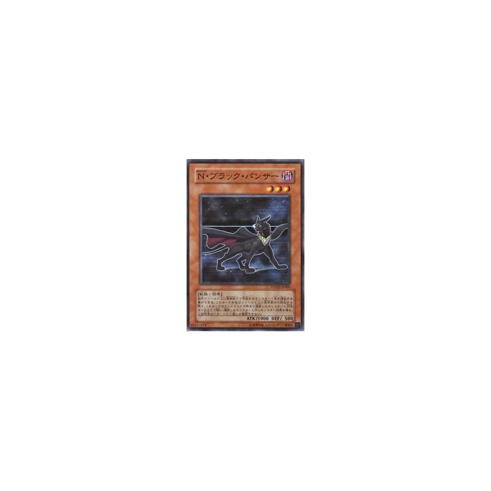 Malamar (XY 77/146)