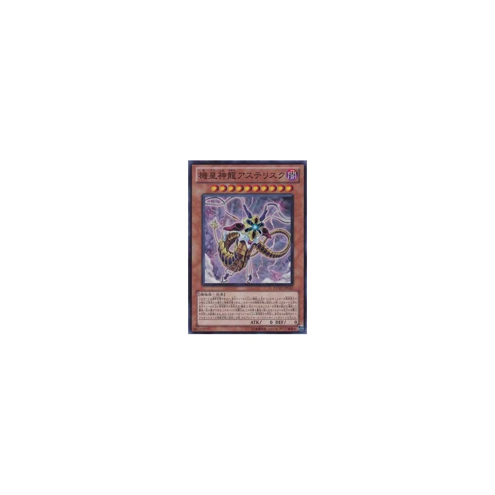Meklord Astro Dragon Asterisk - EXVC-JP015