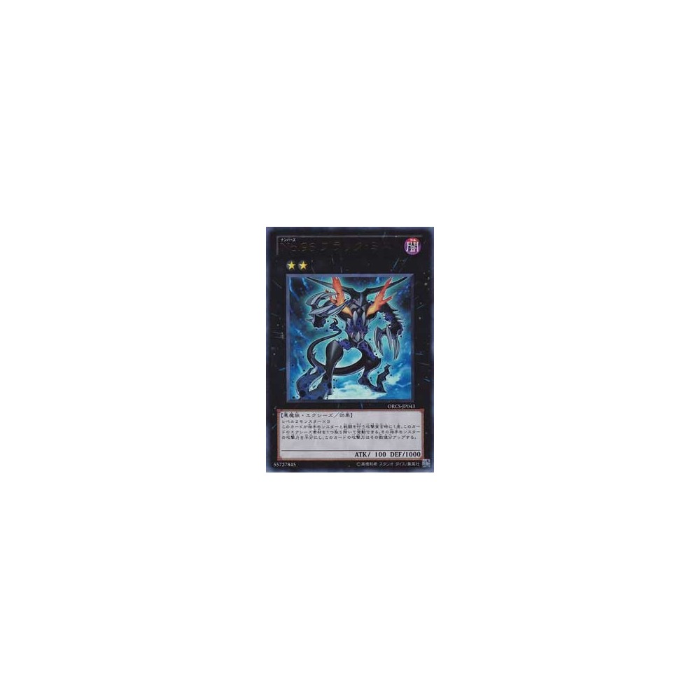 Number 96: Dark Mist - ORCS-JP043