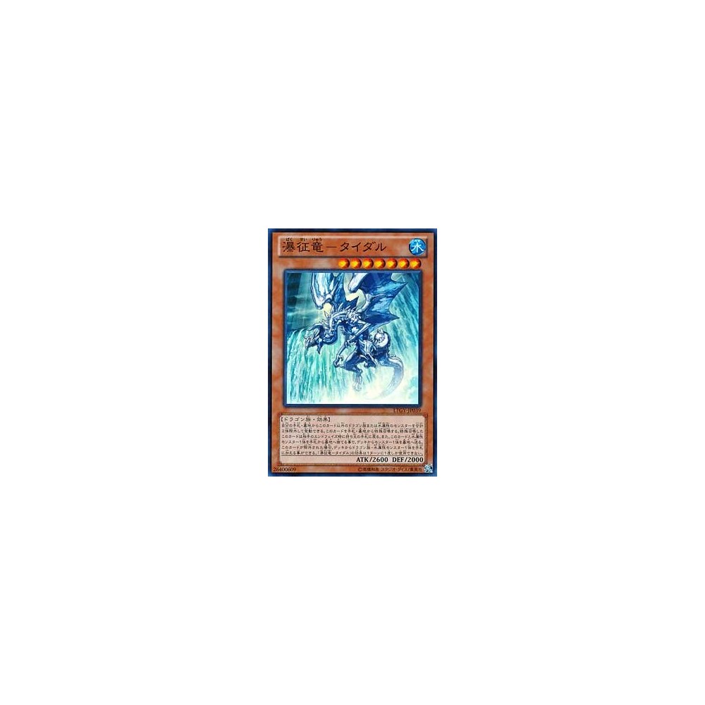 Tidal, Dragon Ruler of Waterfalls - LTGY-JP039