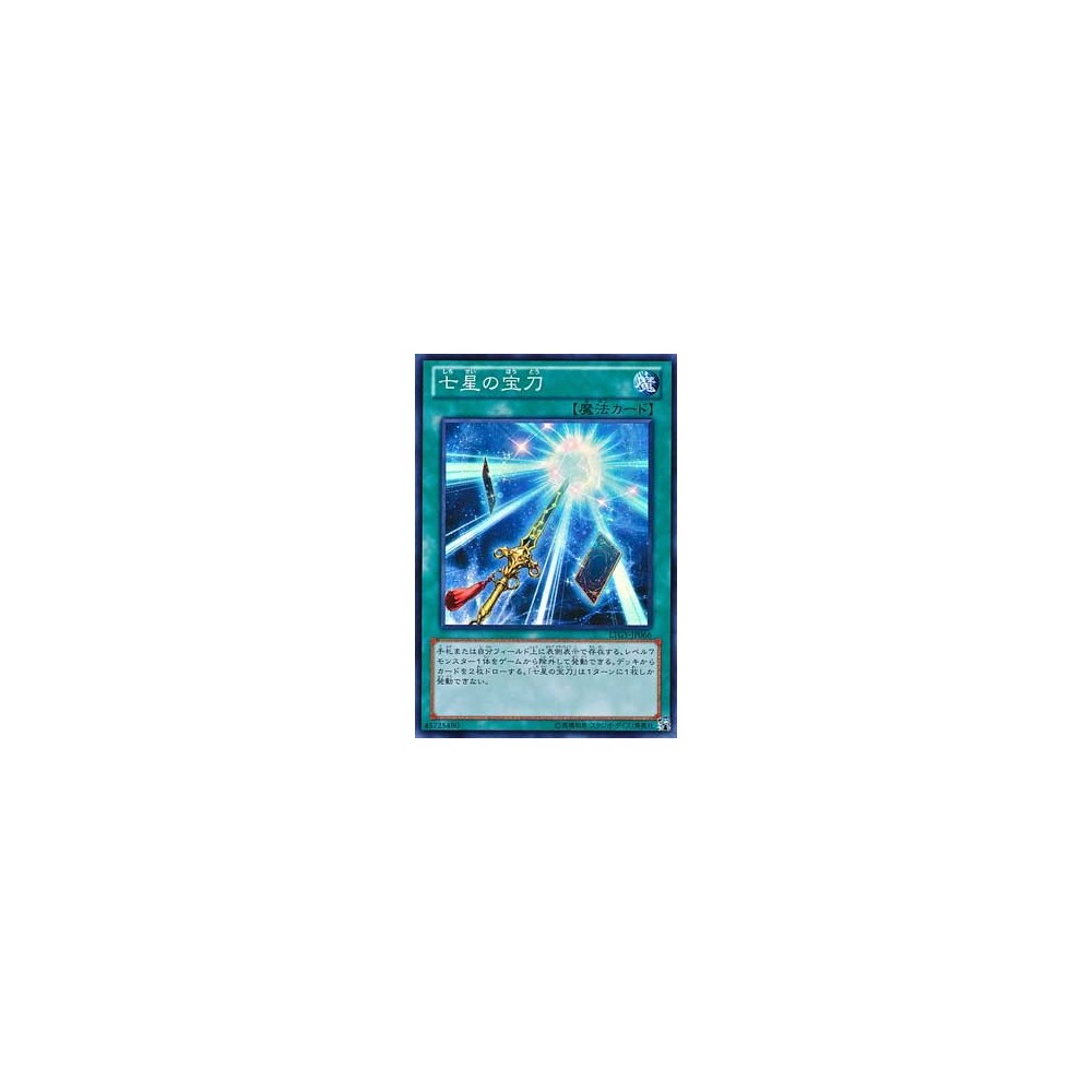Aromatisse (XY 93/146)