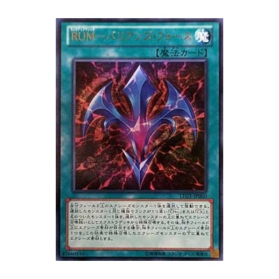 Rank-Up-Magic Barian's Force - LTGY-JP060
