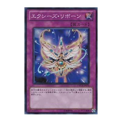 Xyz Reborn - ORCS-JP076