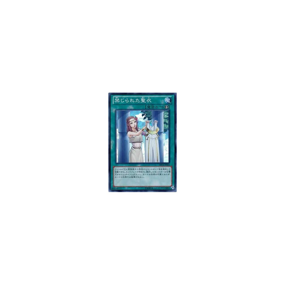 Forbidden Dress - ABYR-JP062