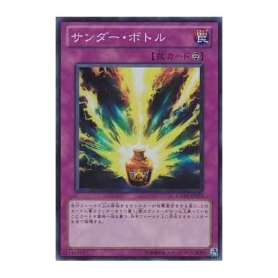 Raigeki Bottle - GENF-JP079