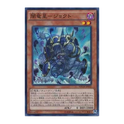 Jiaotu, Darkness of the Yang Zing - NECH-JP032 - Nova