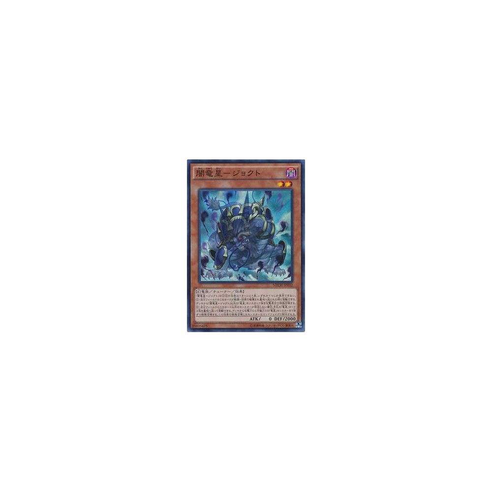 Jiaotu, Darkness of the Yang Zing - NECH-JP032 - Nova