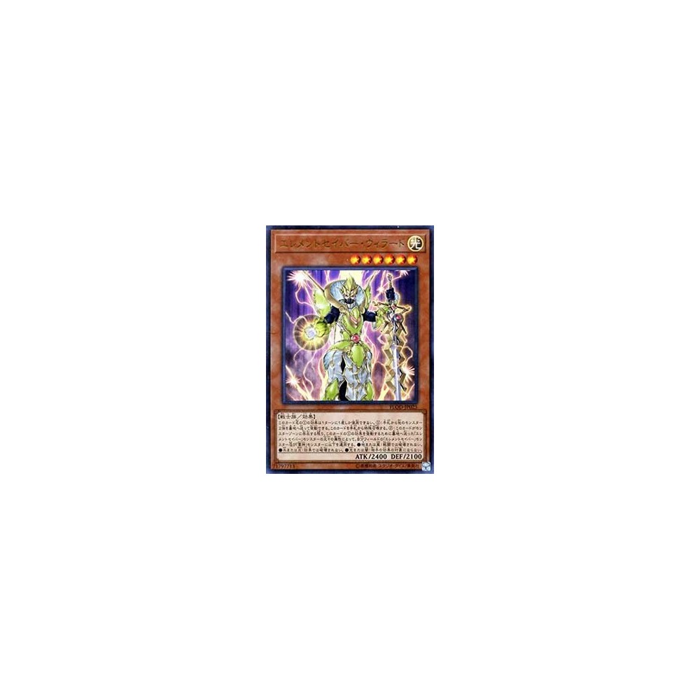 Elementsaber Lapauila Mana - FLOD-JP025 Elementsaber Lapauila Mana - FLOD-JP025