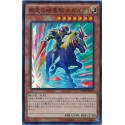 Charging Gaia the Fierce Knight - DOCS-JP019